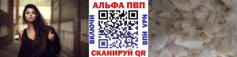 A-PVP Соль  как найти закладки  Карабаш 
