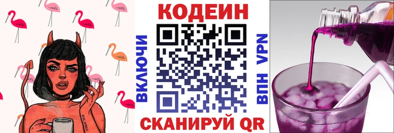 Кодеиновый сироп Lean Purple Drank  продажа наркотиков  Карабаш 