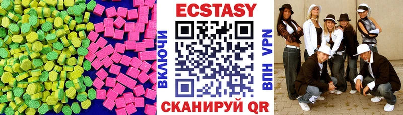 Ecstasy 250 мг  купить наркотики сайты  дарк нет телеграм  Карабаш 